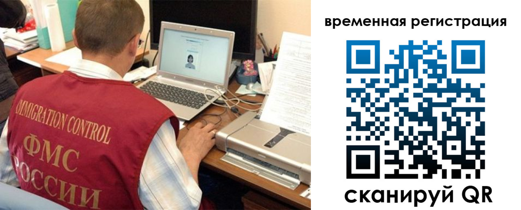 прописка для работы в Слободской