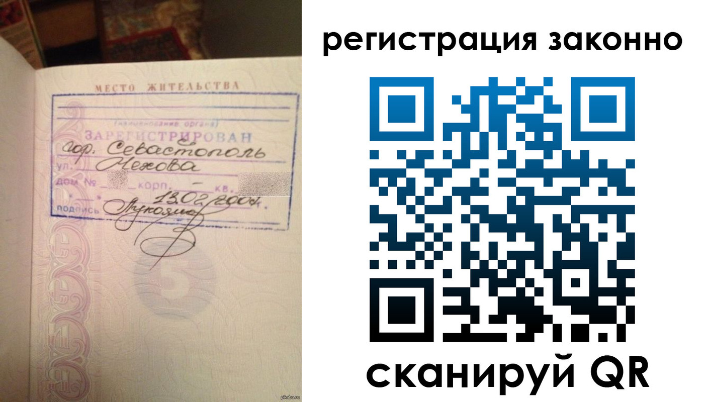 миграционный учет в Слободской