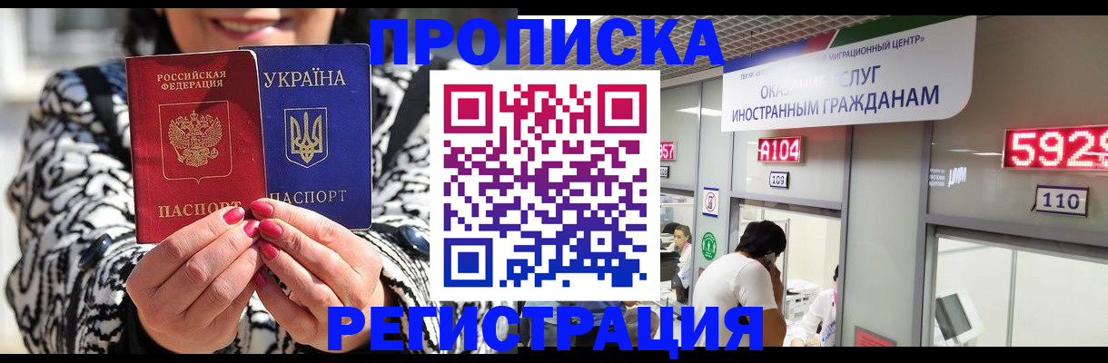 прописка 2025 в Слободской