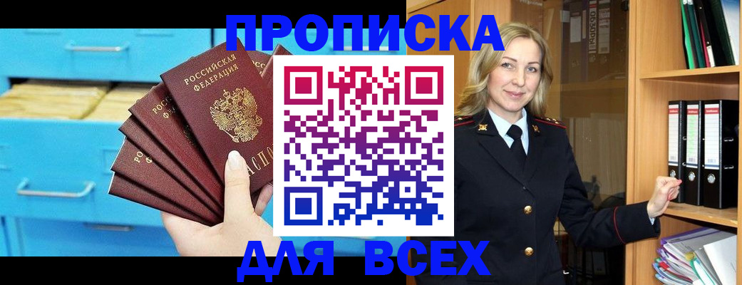 прописка иностранных граждан в Слободской