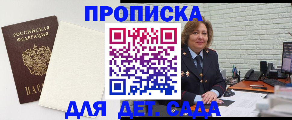 прописка в Слободской